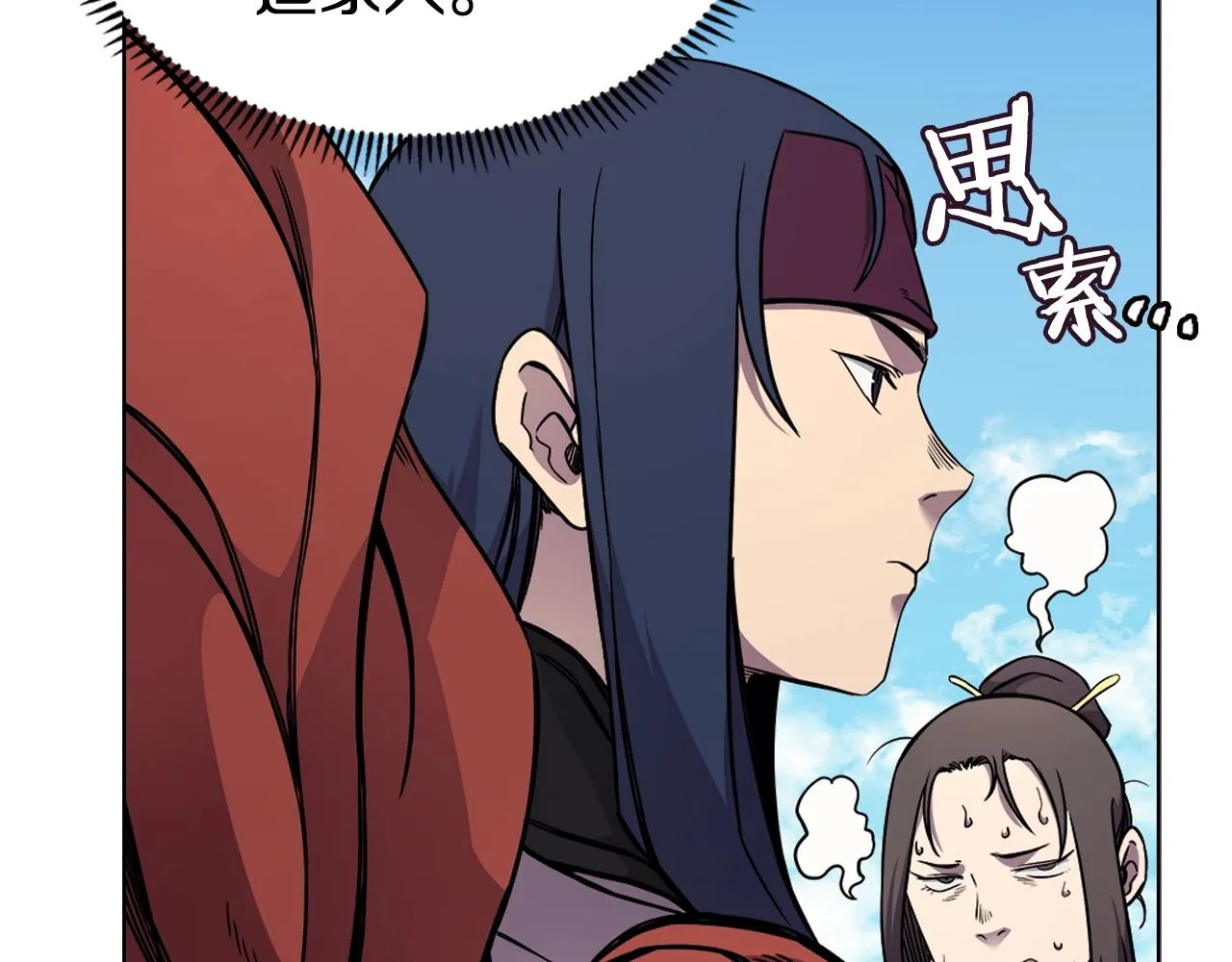 第132话 仇人相见 第64页