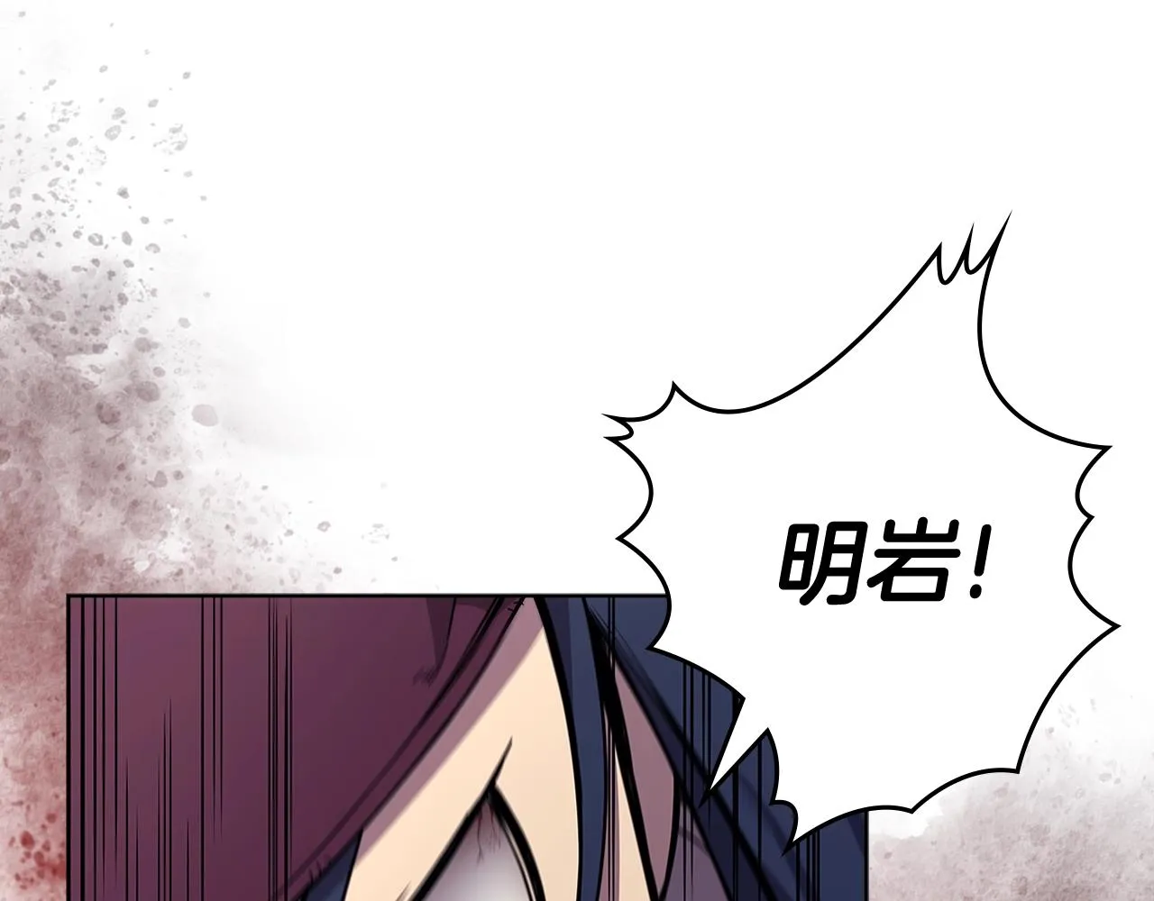 第132话 仇人相见 第74页