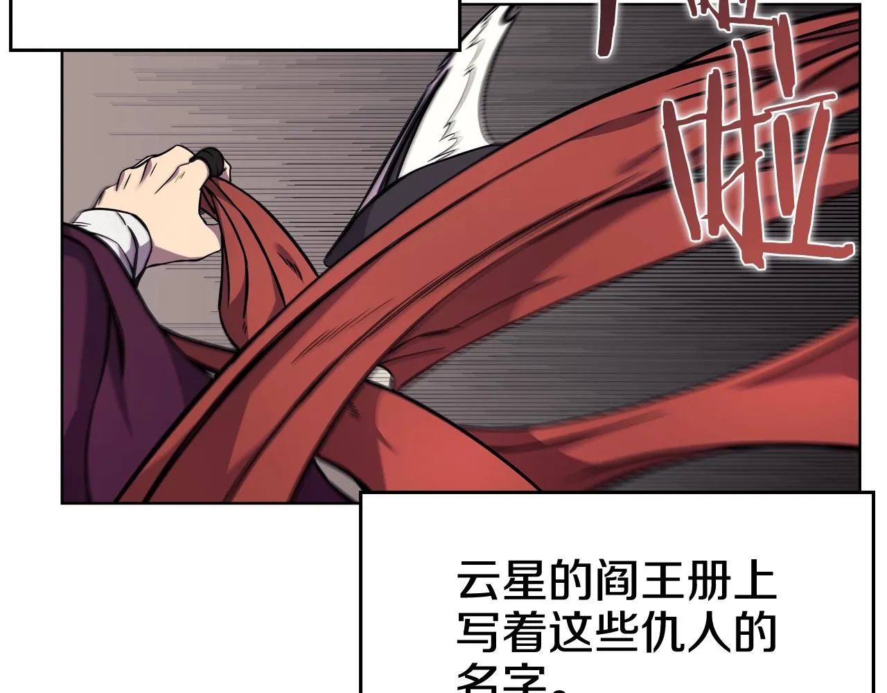 第132话 仇人相见 第78页