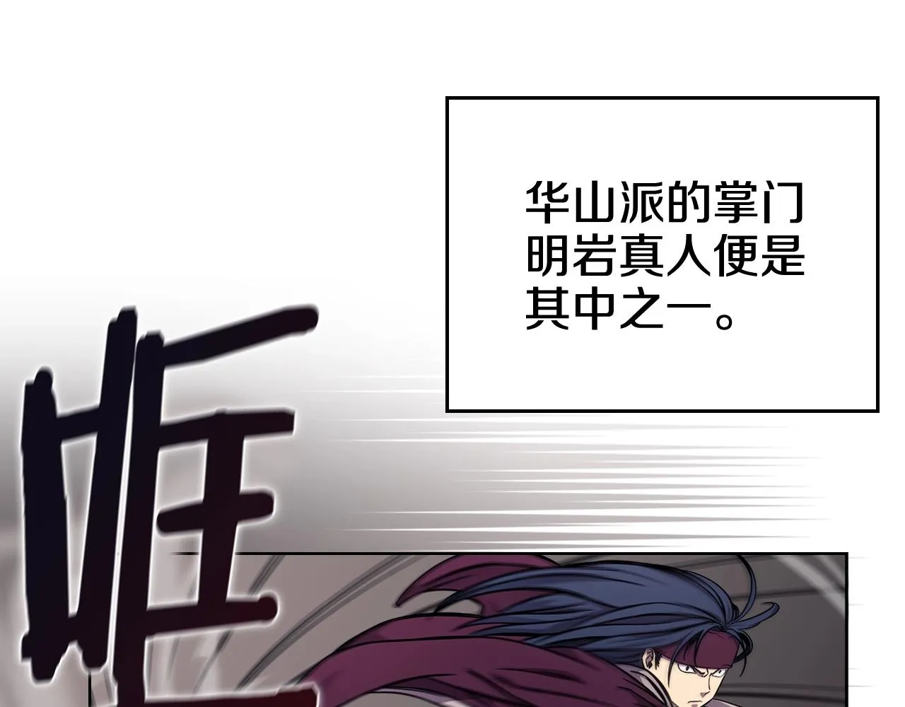 第132话 仇人相见 第80页