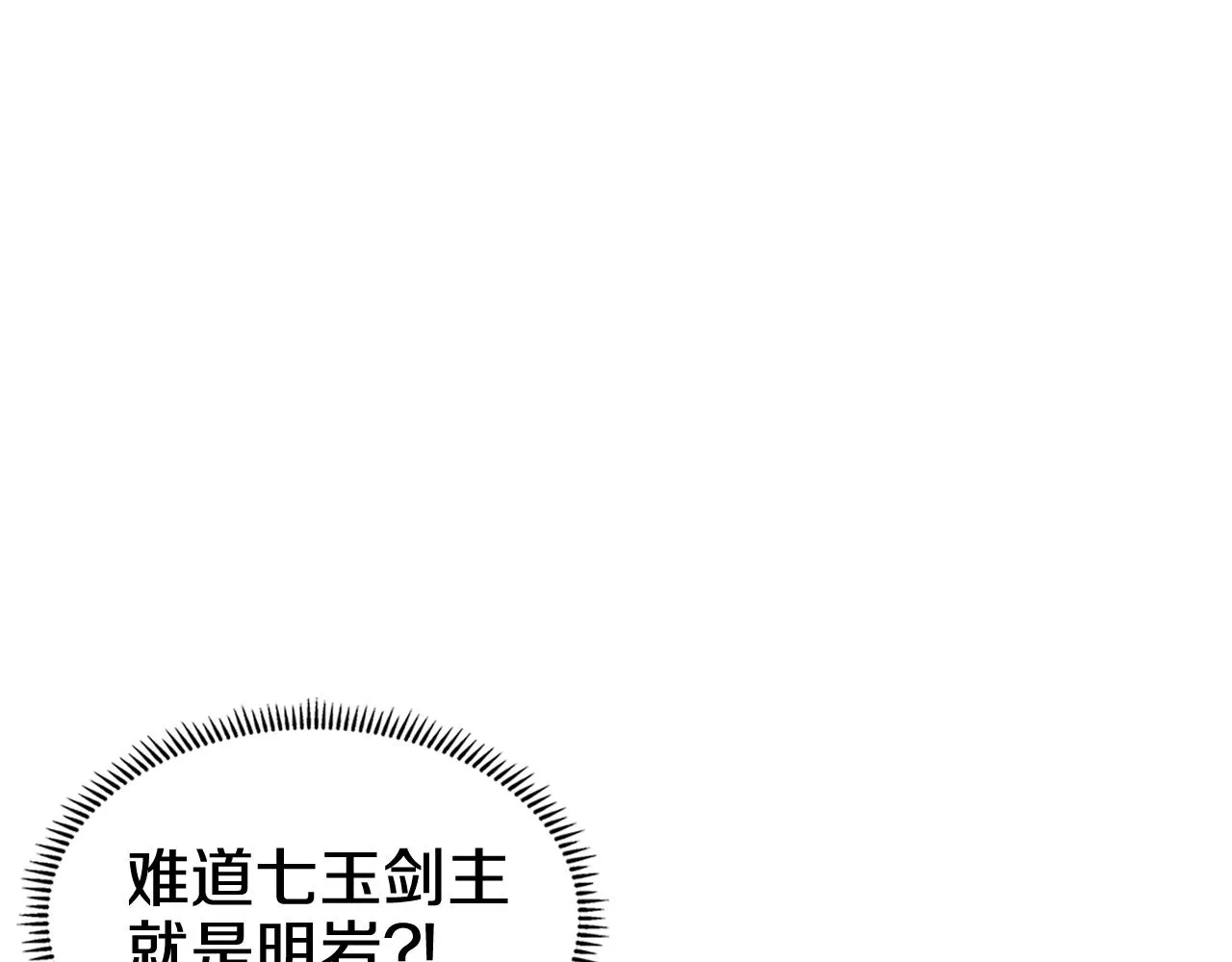 第132话 仇人相见 第82页