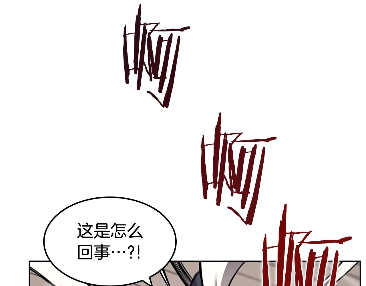 第132话 仇人相见 第90页