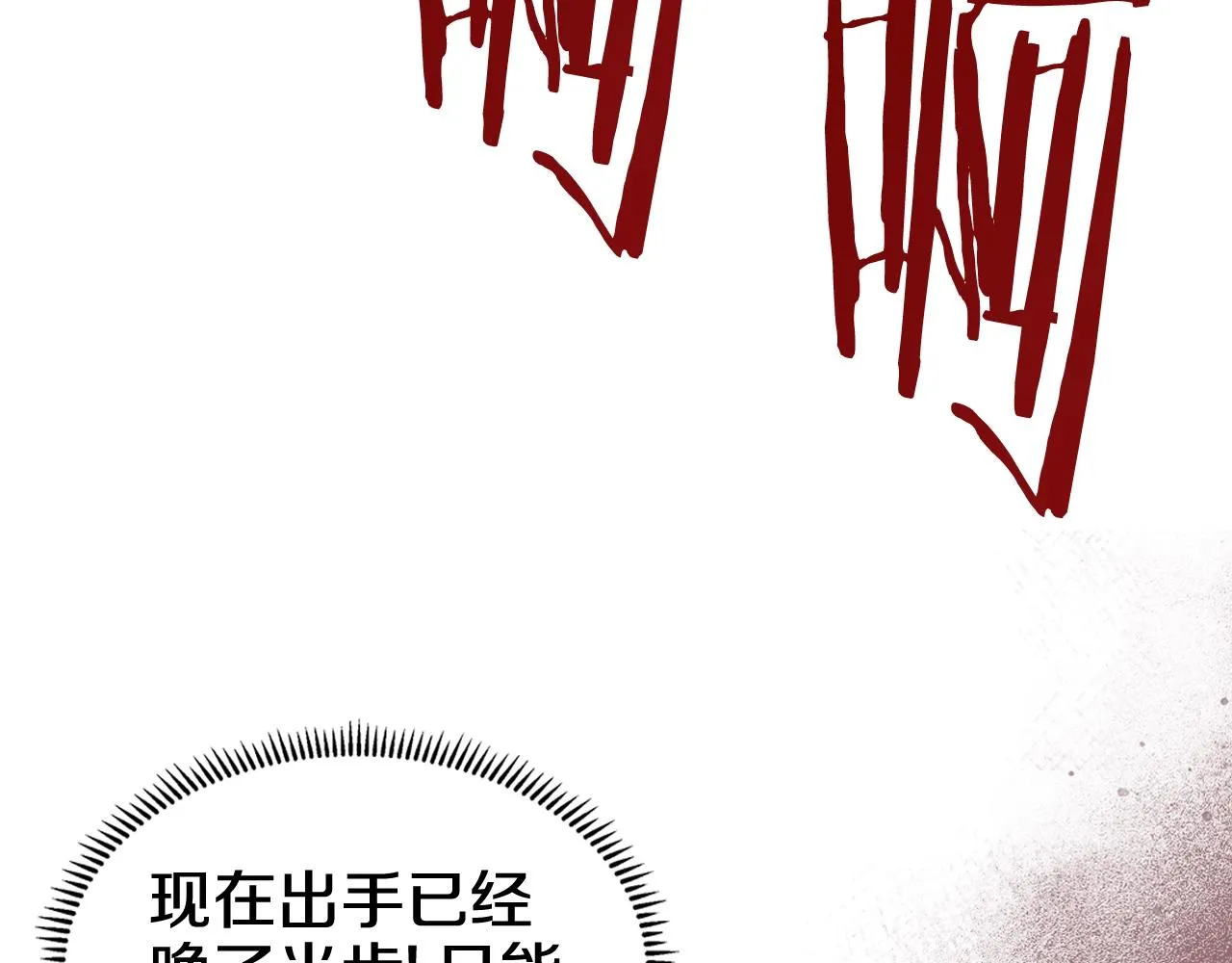 第132话 仇人相见 第92页