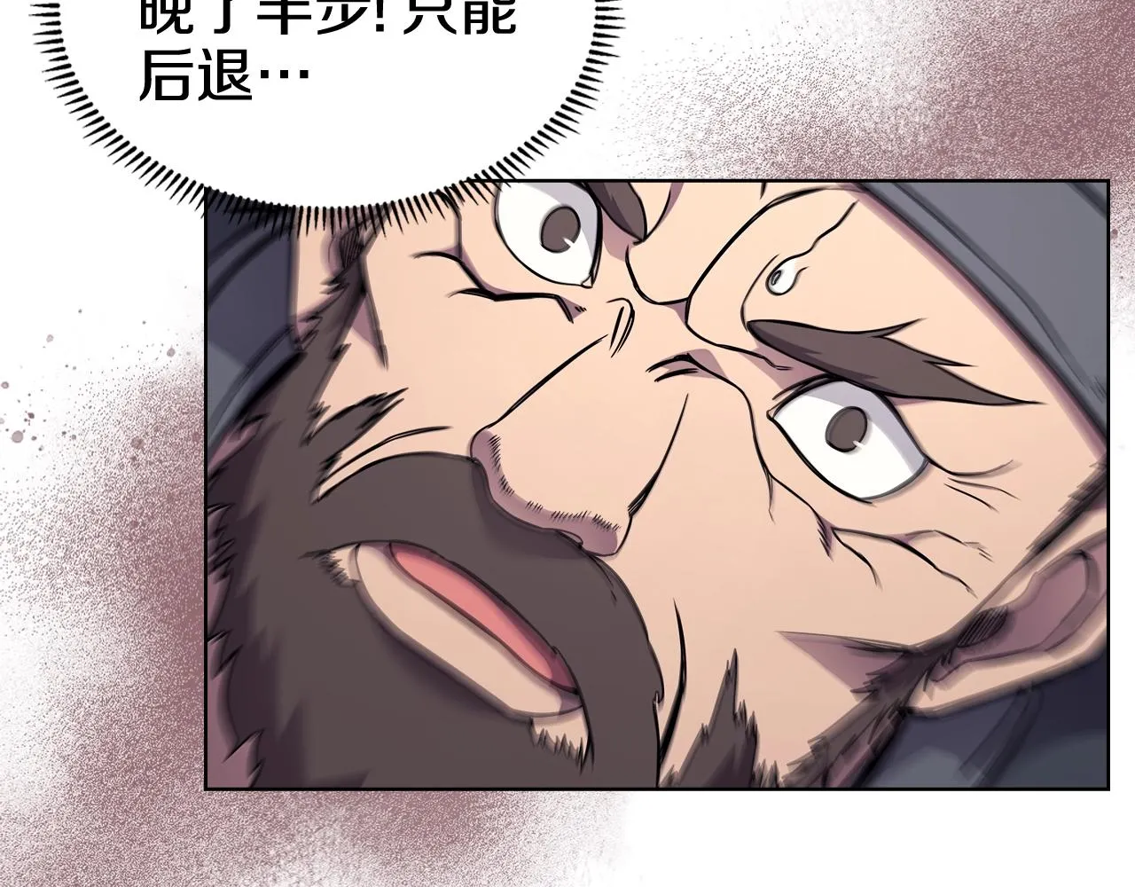 第132话 仇人相见 第93页