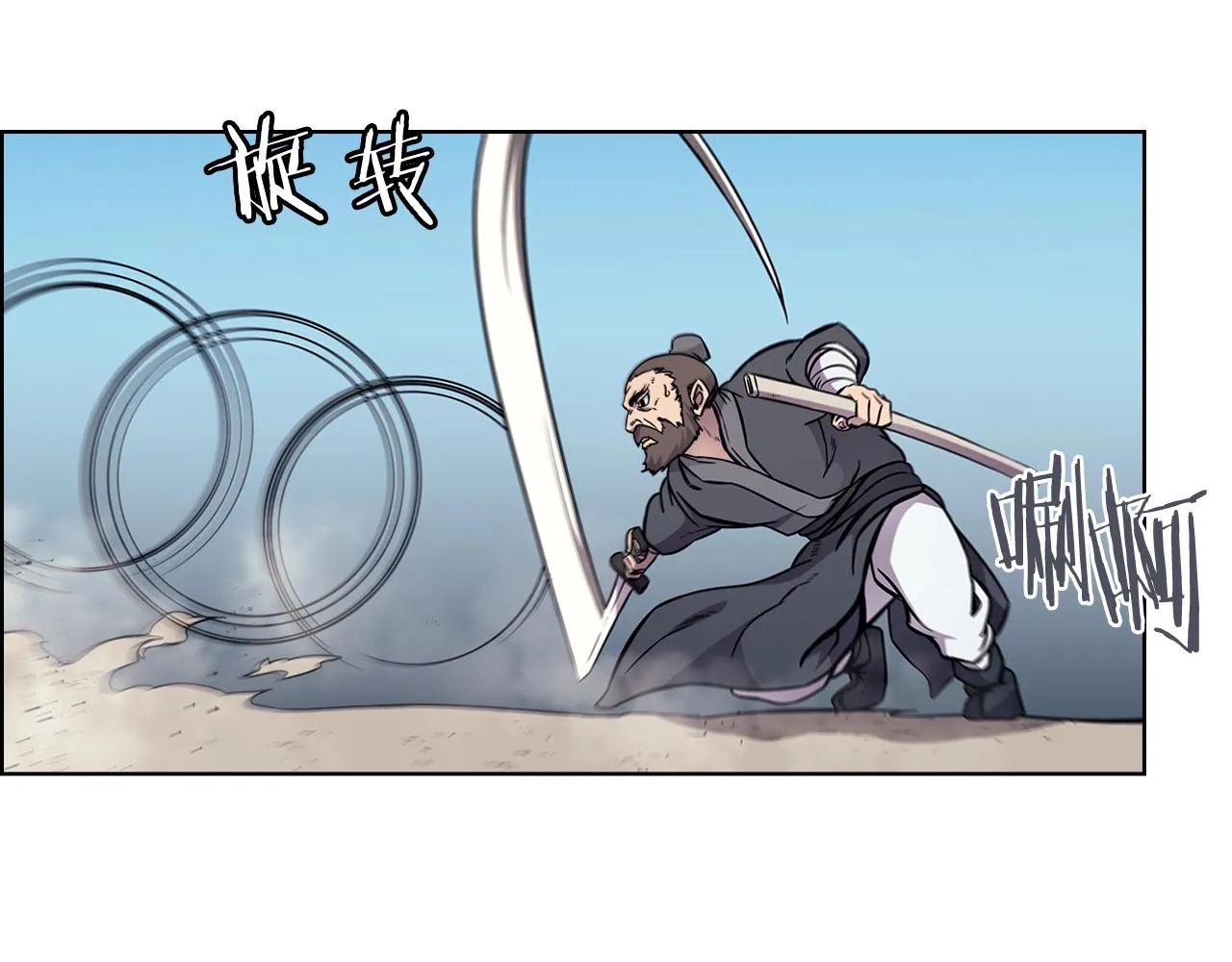 第132话 仇人相见 第105页
