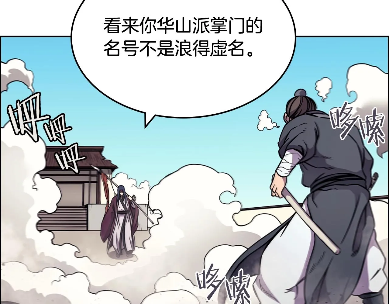 第132话 仇人相见 第107页