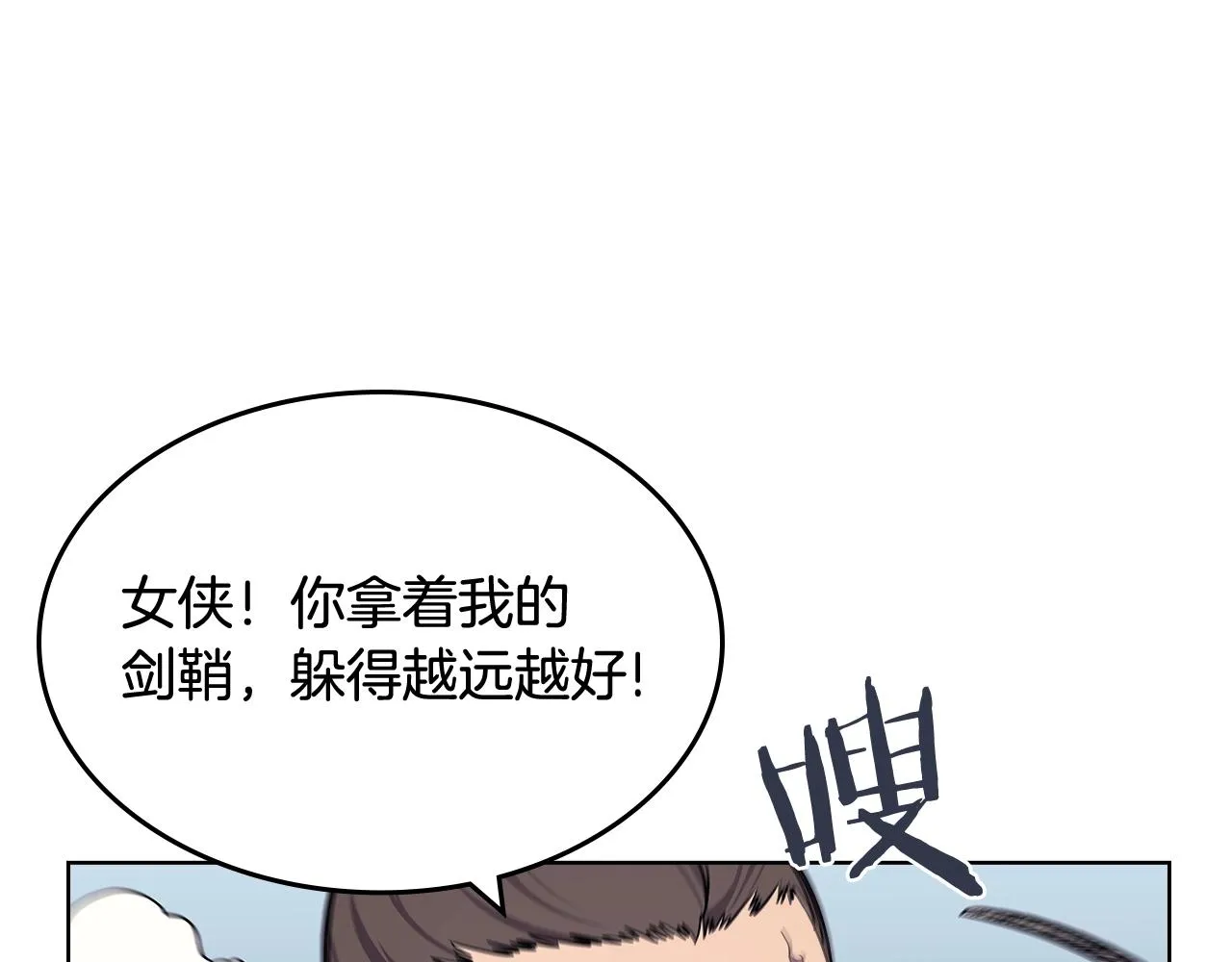 第132话 仇人相见 第111页