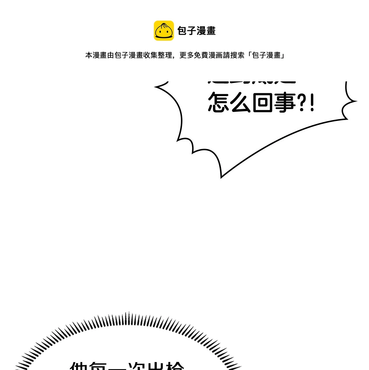 第132话 仇人相见 第121页