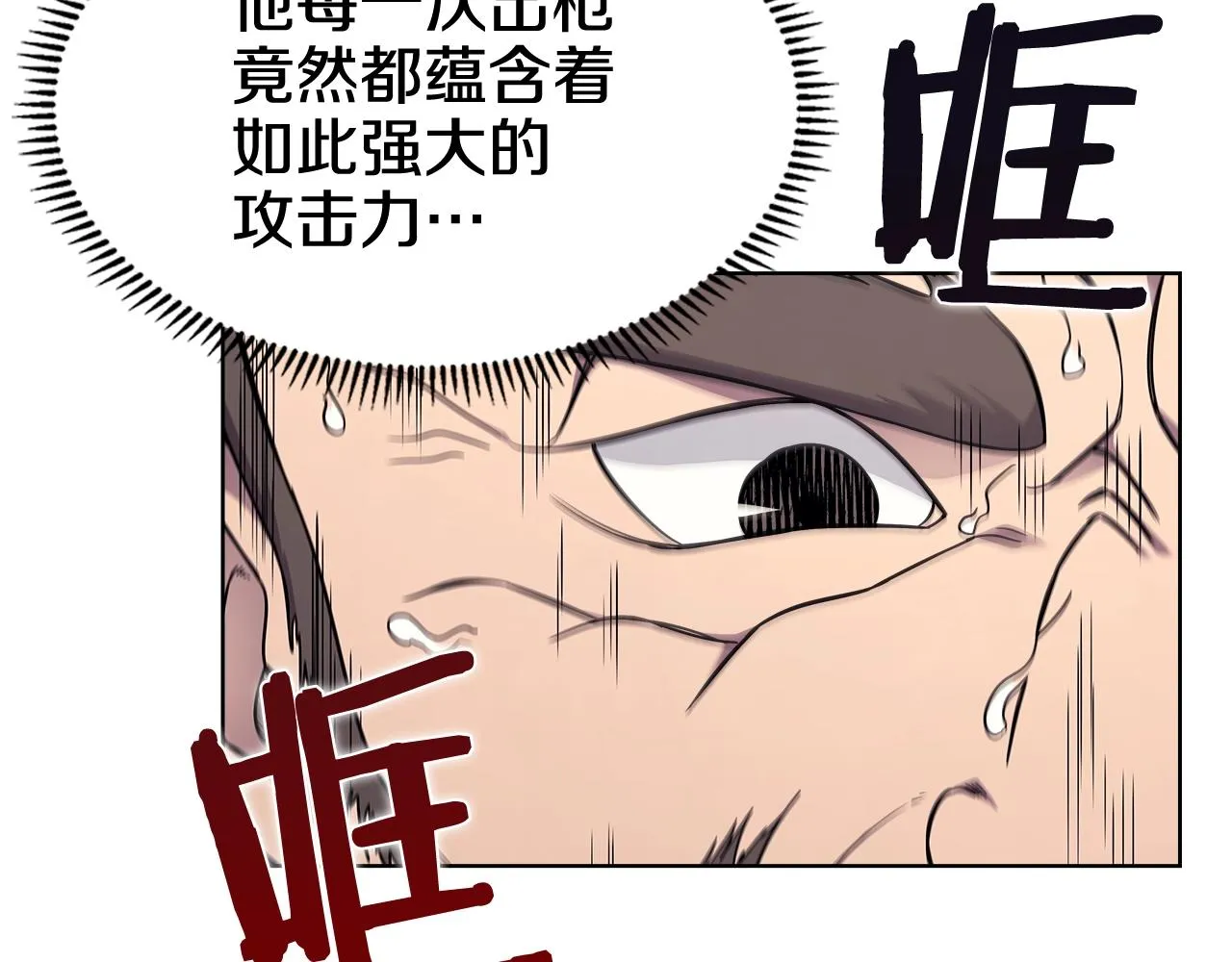 第132话 仇人相见 第122页