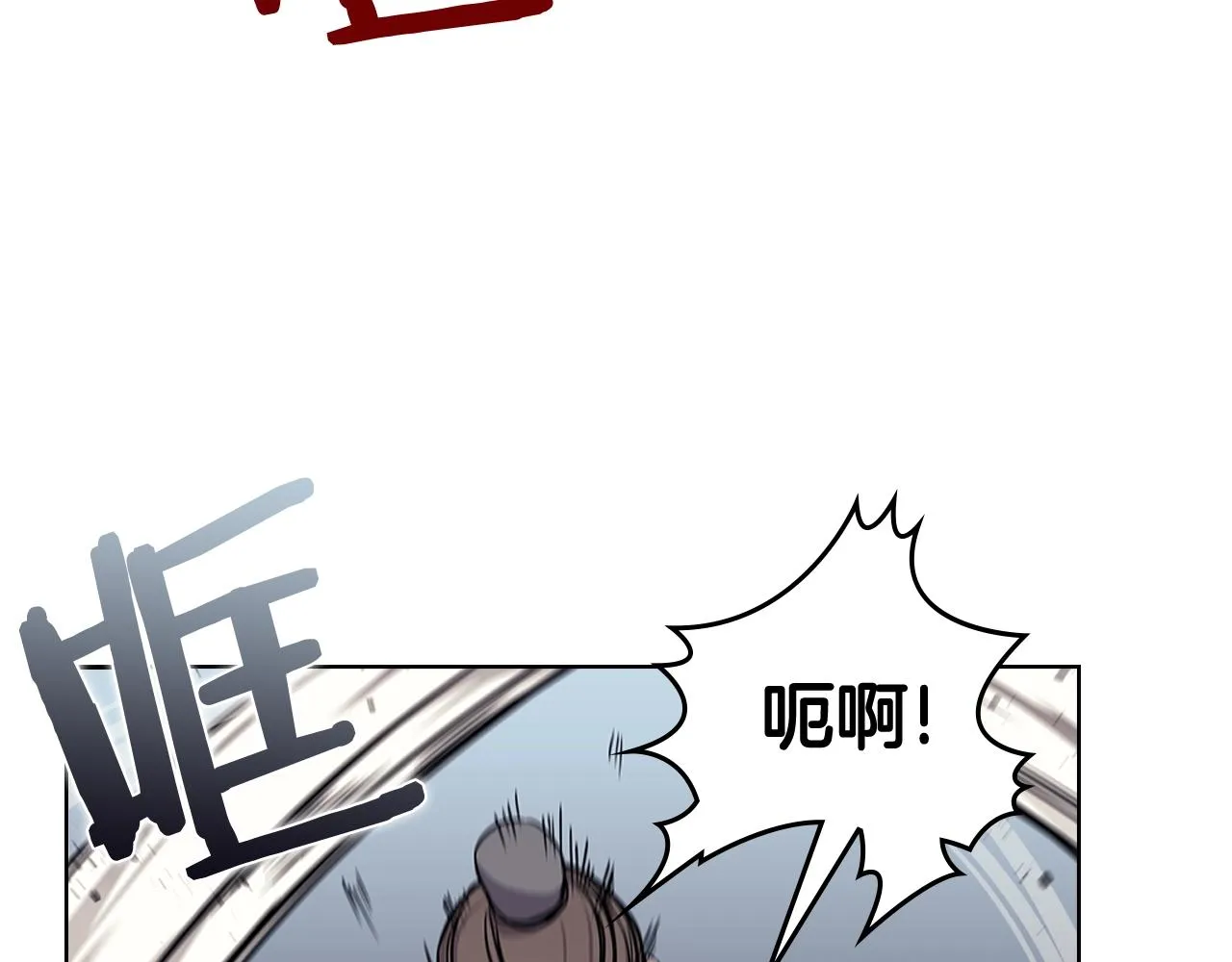 第132话 仇人相见 第123页
