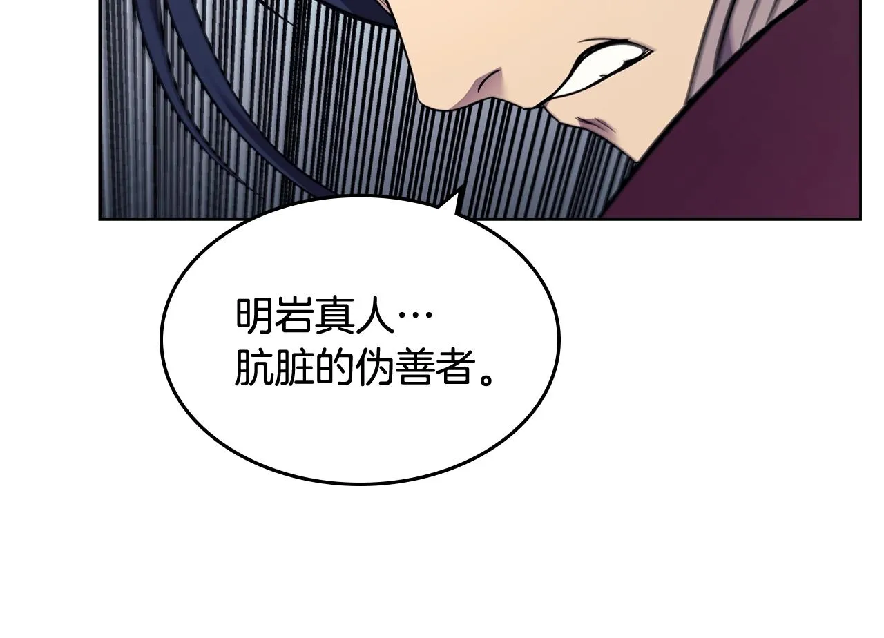 第132话 仇人相见 第126页