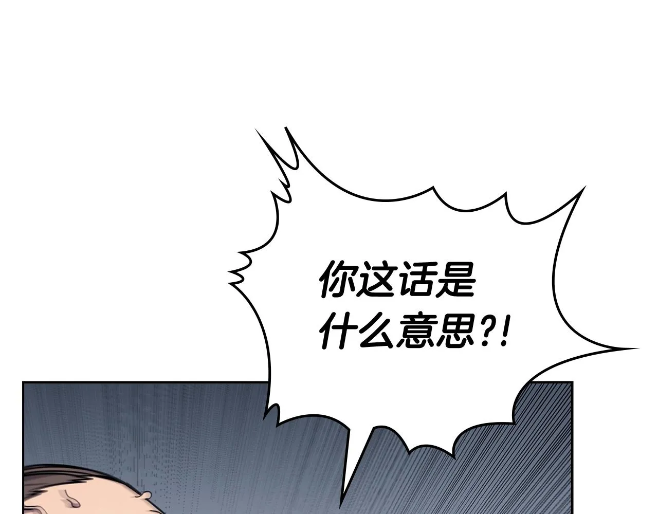 第132话 仇人相见 第127页