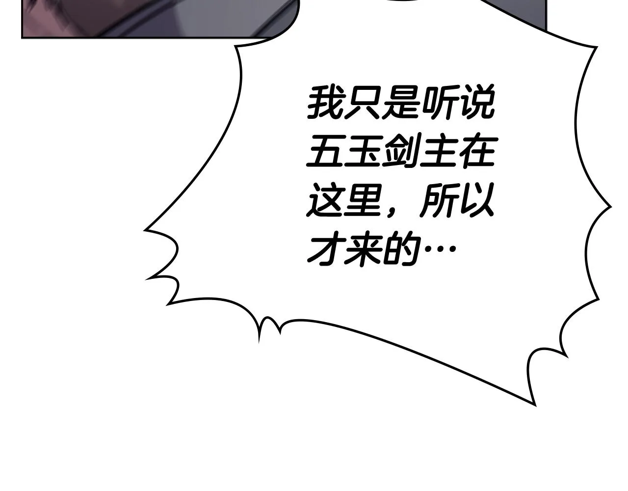第132话 仇人相见 第129页