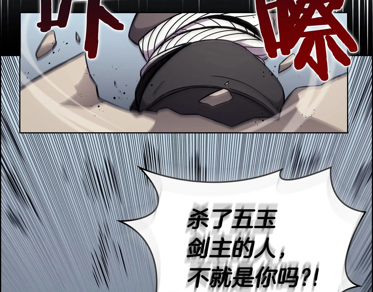 第132话 仇人相见 第131页