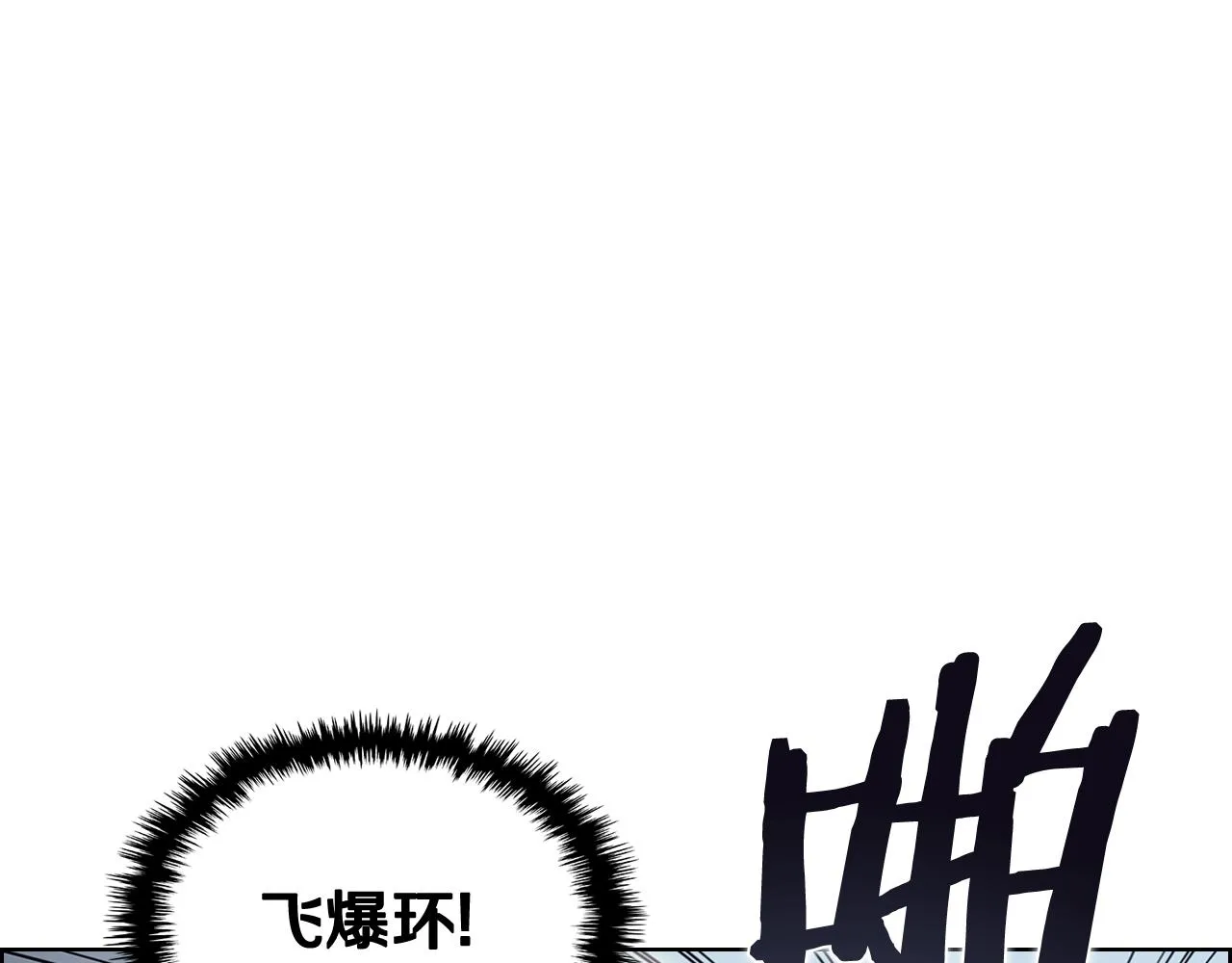 第133话 另有隐情 第4页