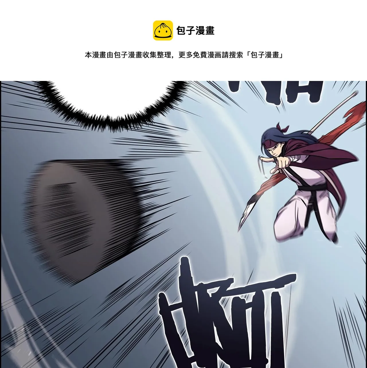 第133话 另有隐情 第5页