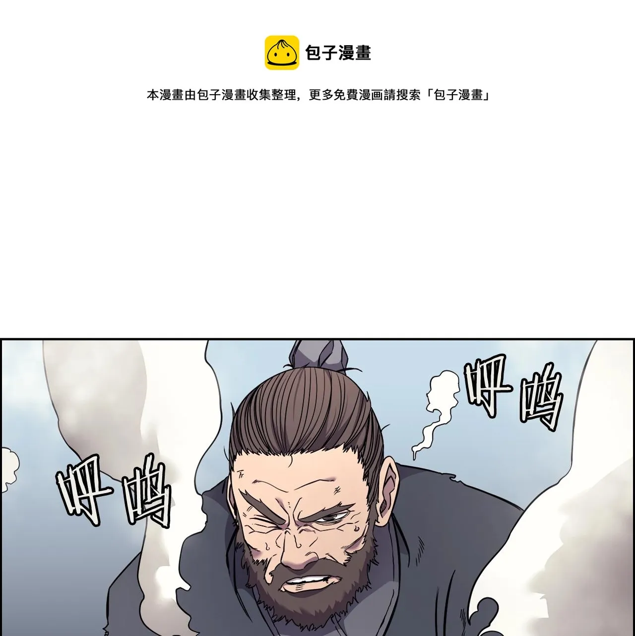 第133话 另有隐情 第13页