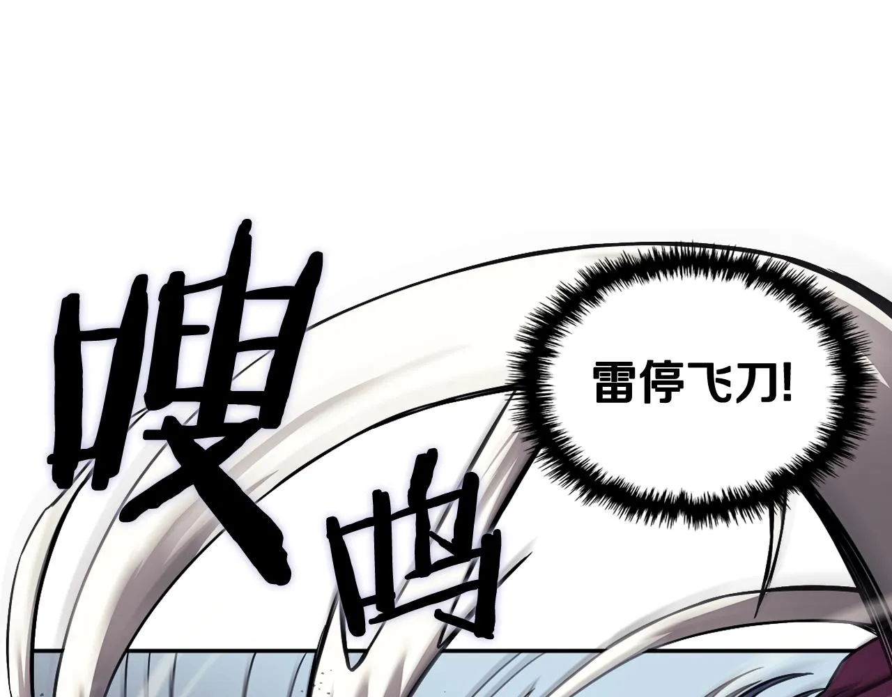 第133话 另有隐情 第18页