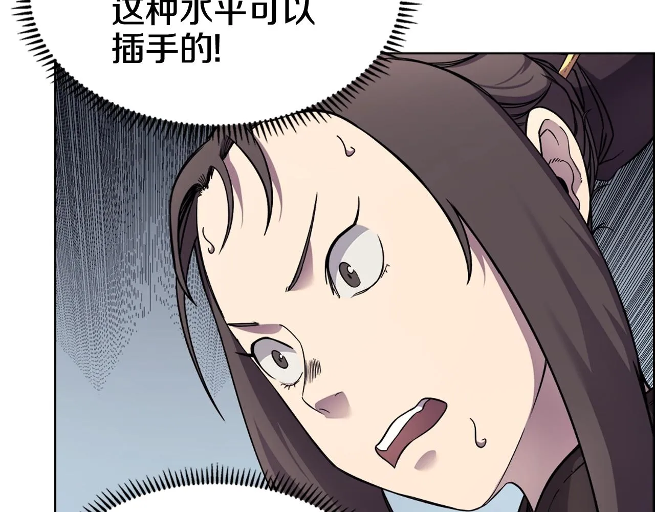第133话 另有隐情 第24页