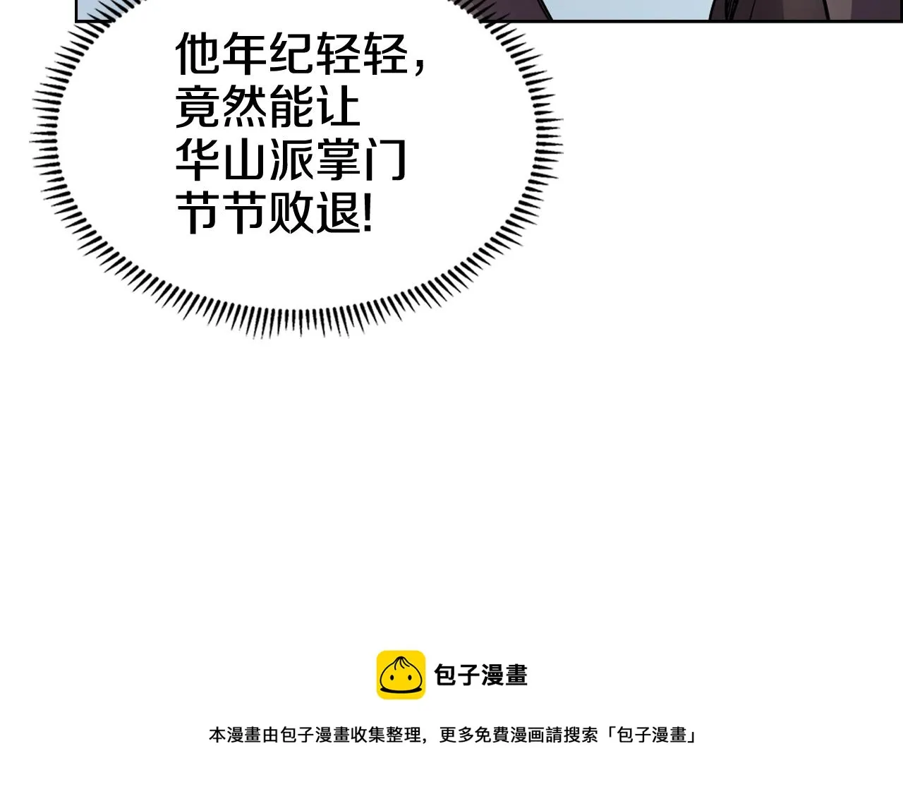 第133话 另有隐情 第25页