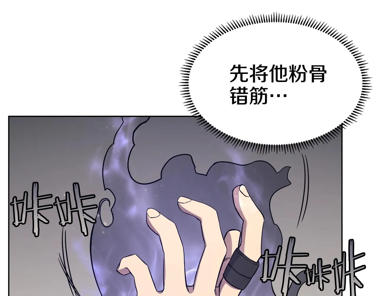 第133话 另有隐情 第32页