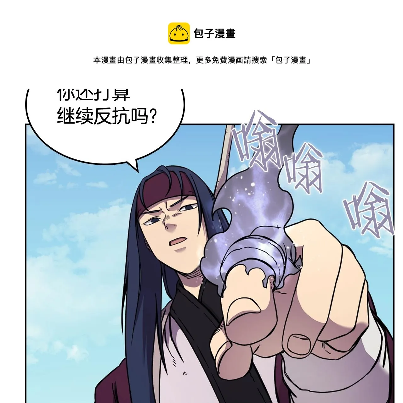 第133话 另有隐情 第37页