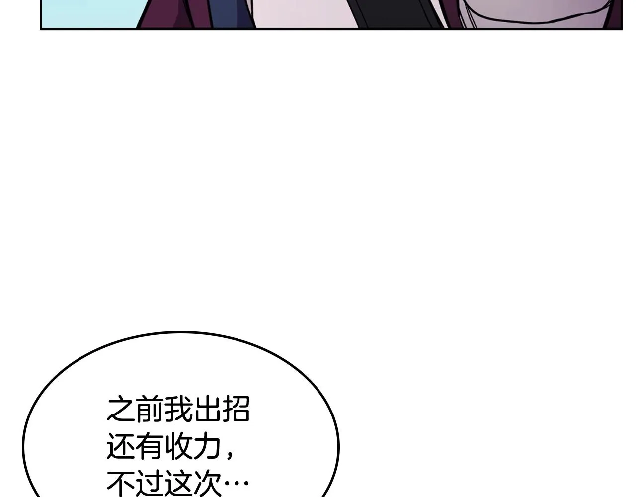 第133话 另有隐情 第38页