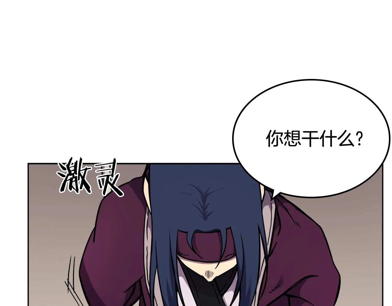 第133话 另有隐情 第42页