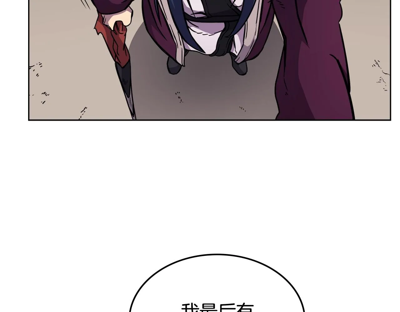 第133话 另有隐情 第43页