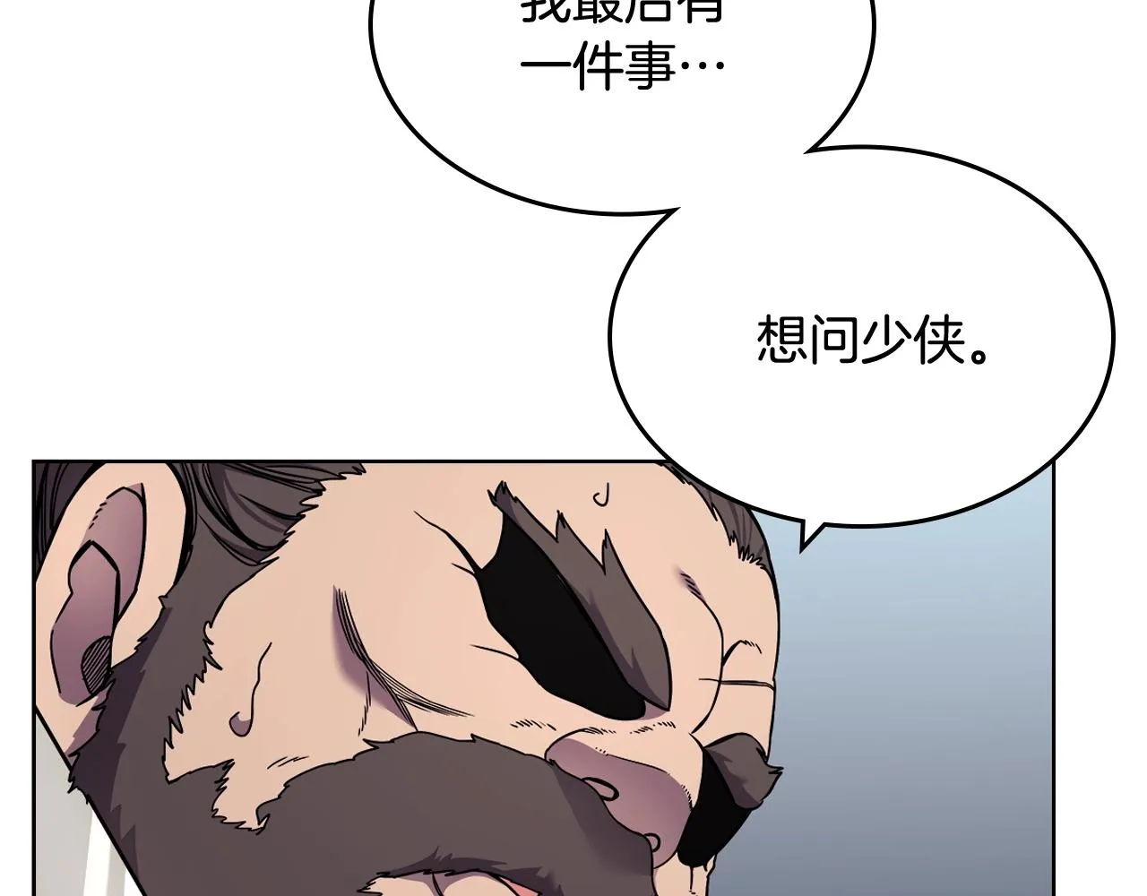 第133话 另有隐情 第44页