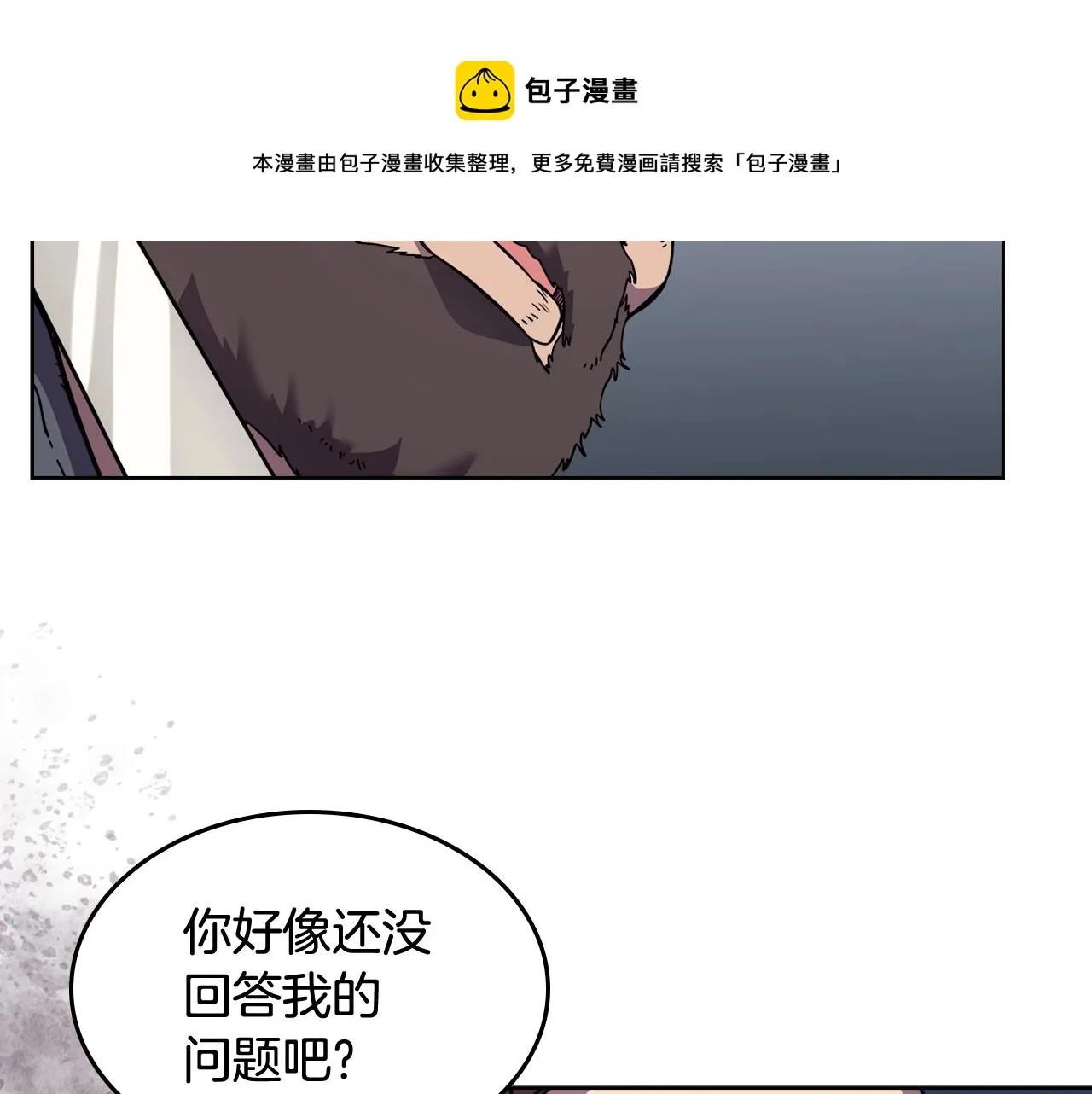 第133话 另有隐情 第45页