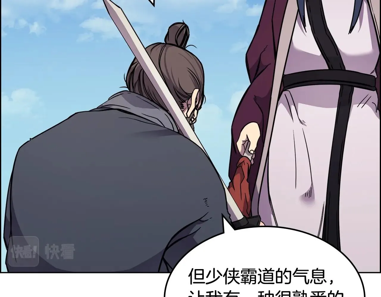 第133话 另有隐情 第52页