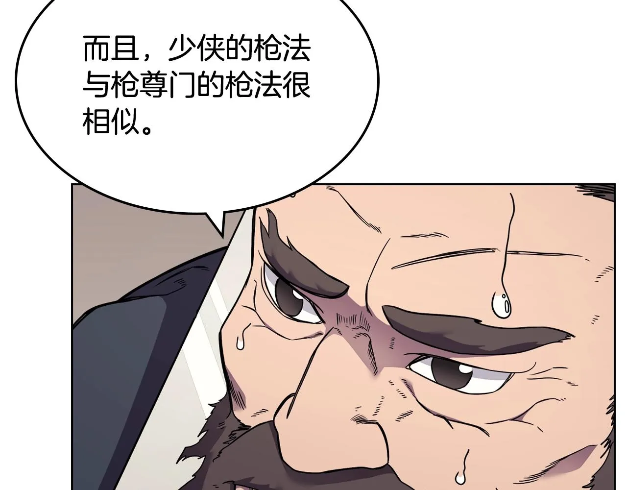 第133话 另有隐情 第54页