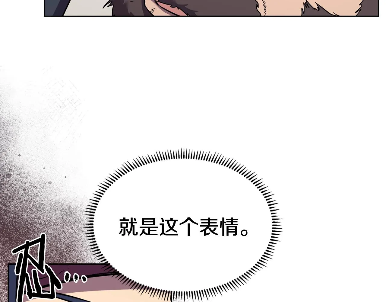 第133话 另有隐情 第55页