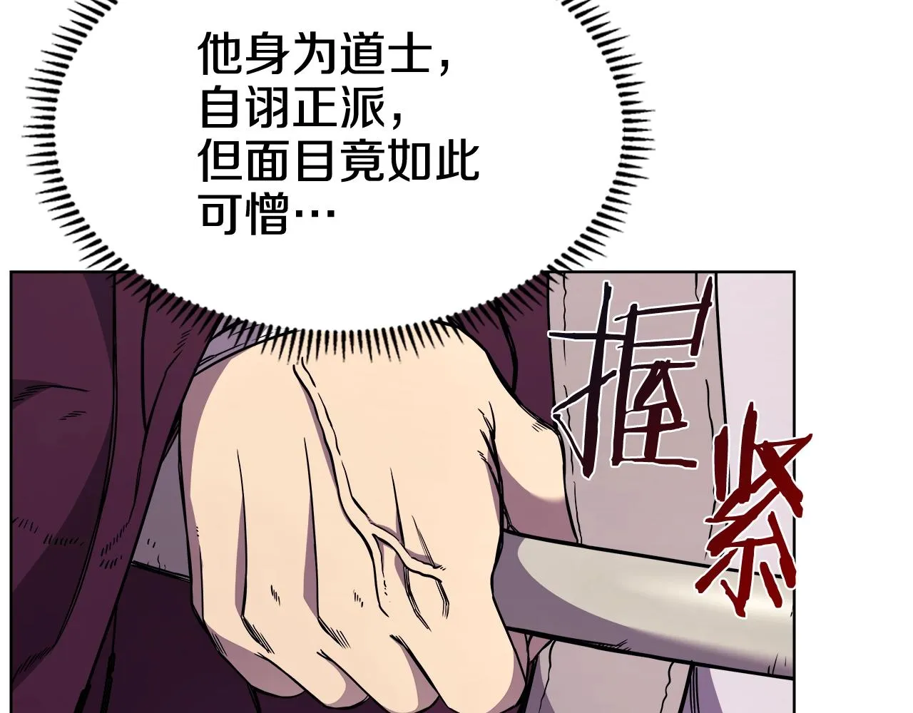 第133话 另有隐情 第59页
