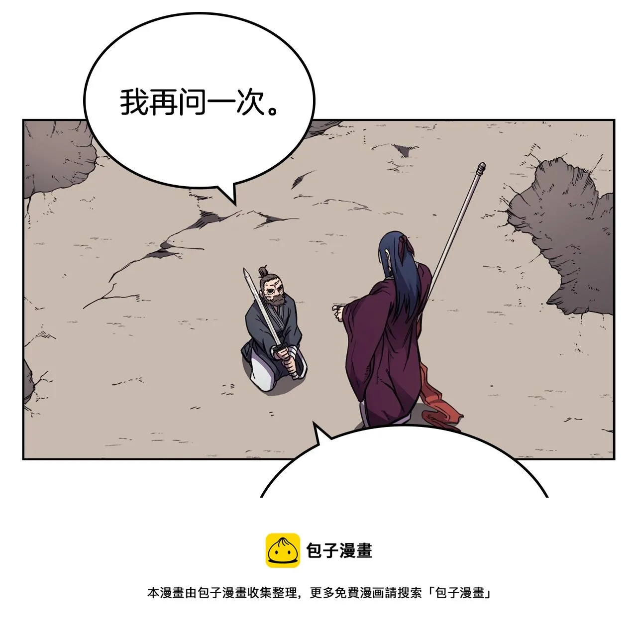 第133话 另有隐情 第61页