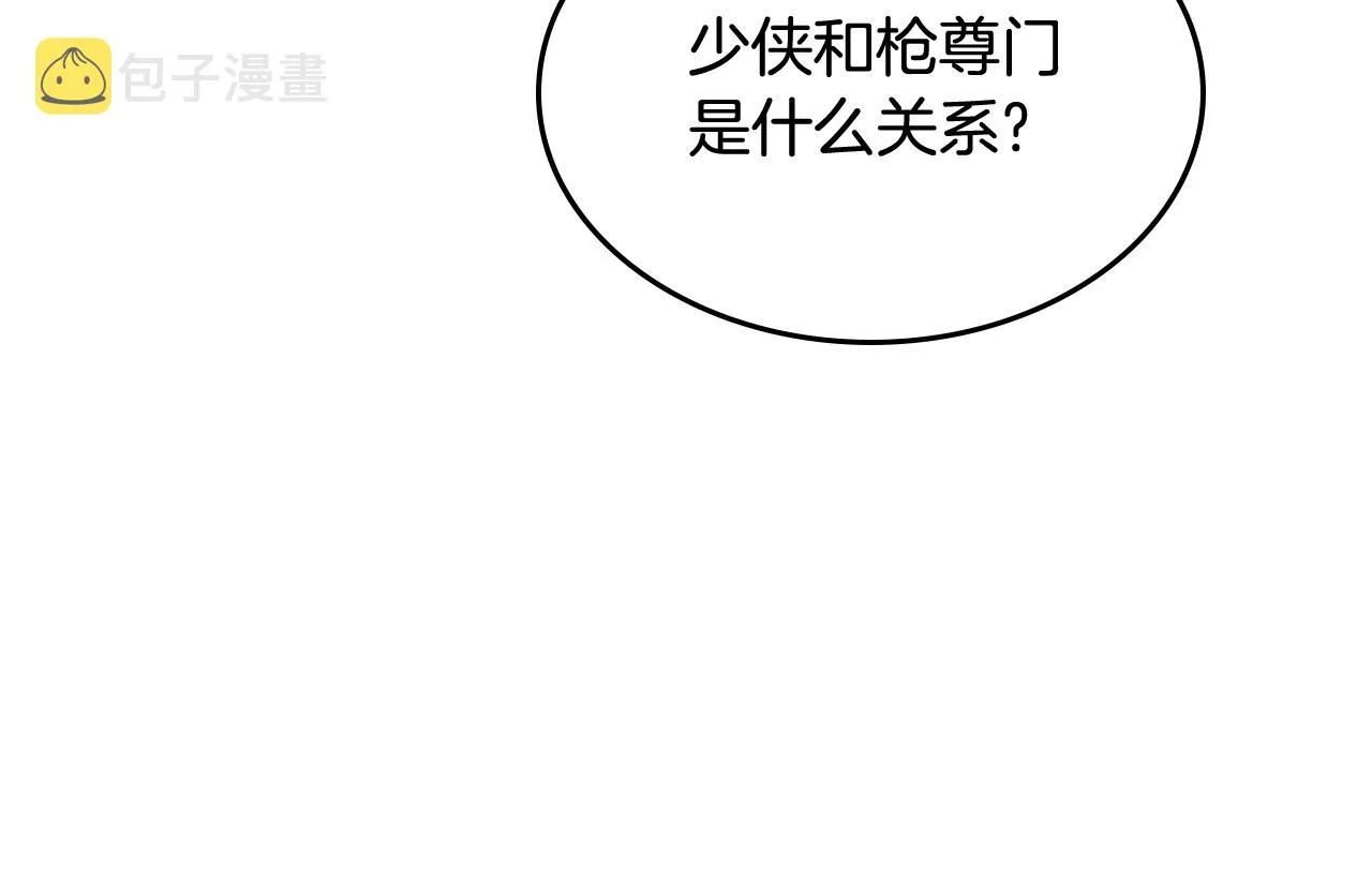 第133话 另有隐情 第62页