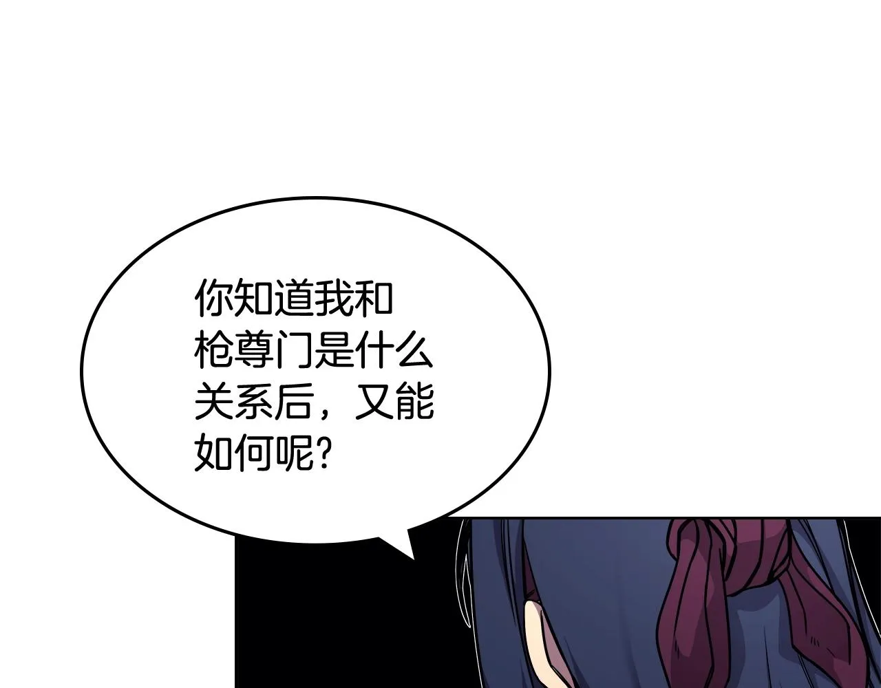 第133话 另有隐情 第63页