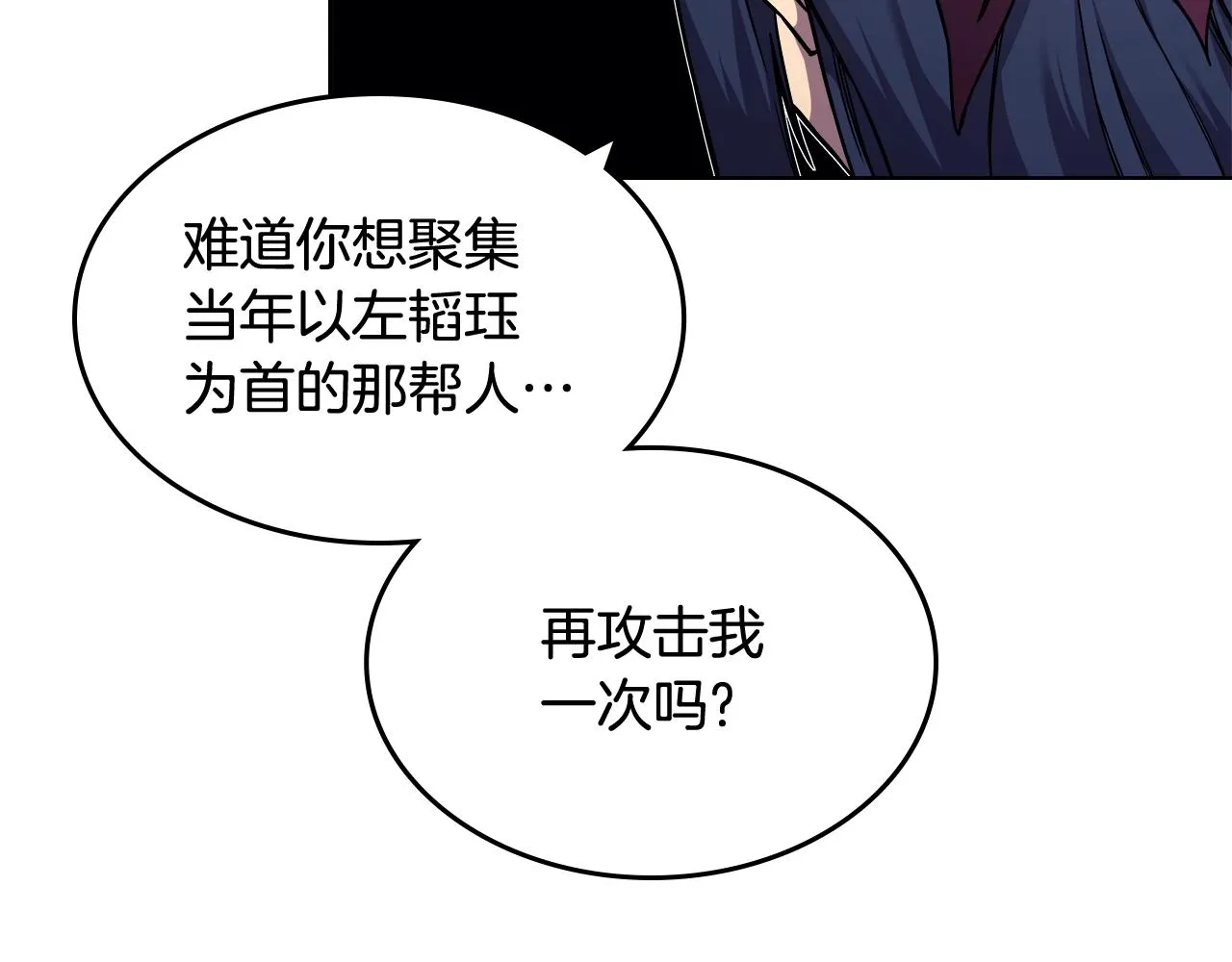 第133话 另有隐情 第64页