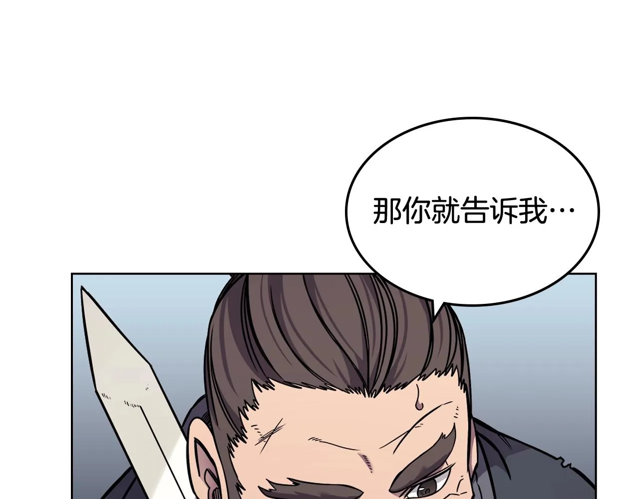第133话 另有隐情 第72页