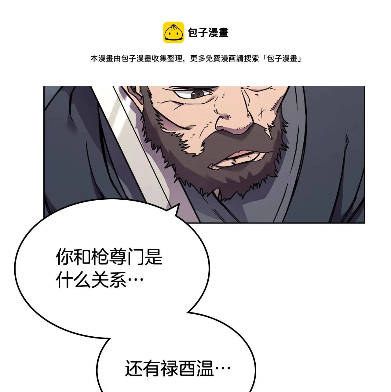 第133话 另有隐情 第73页