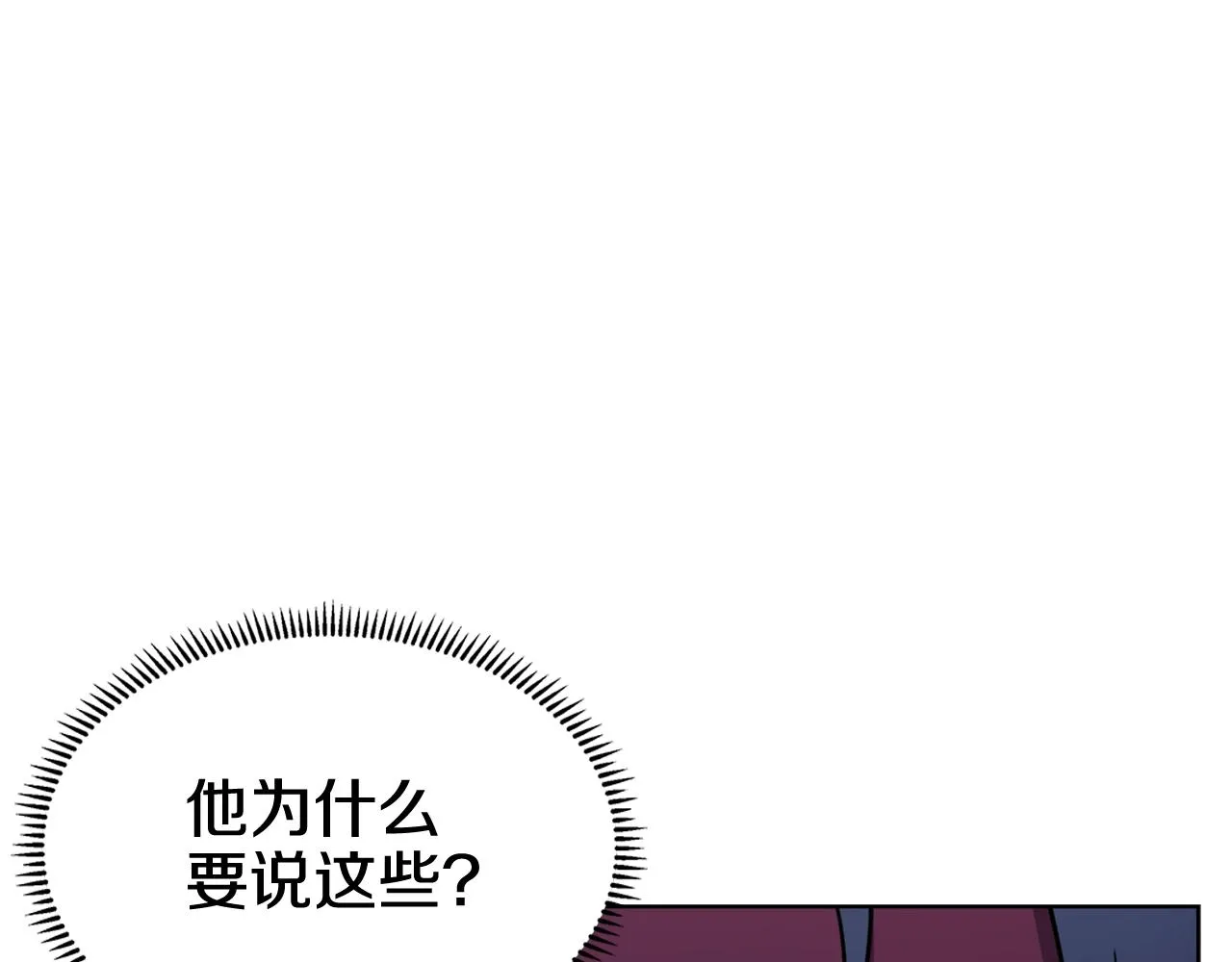 第133话 另有隐情 第76页