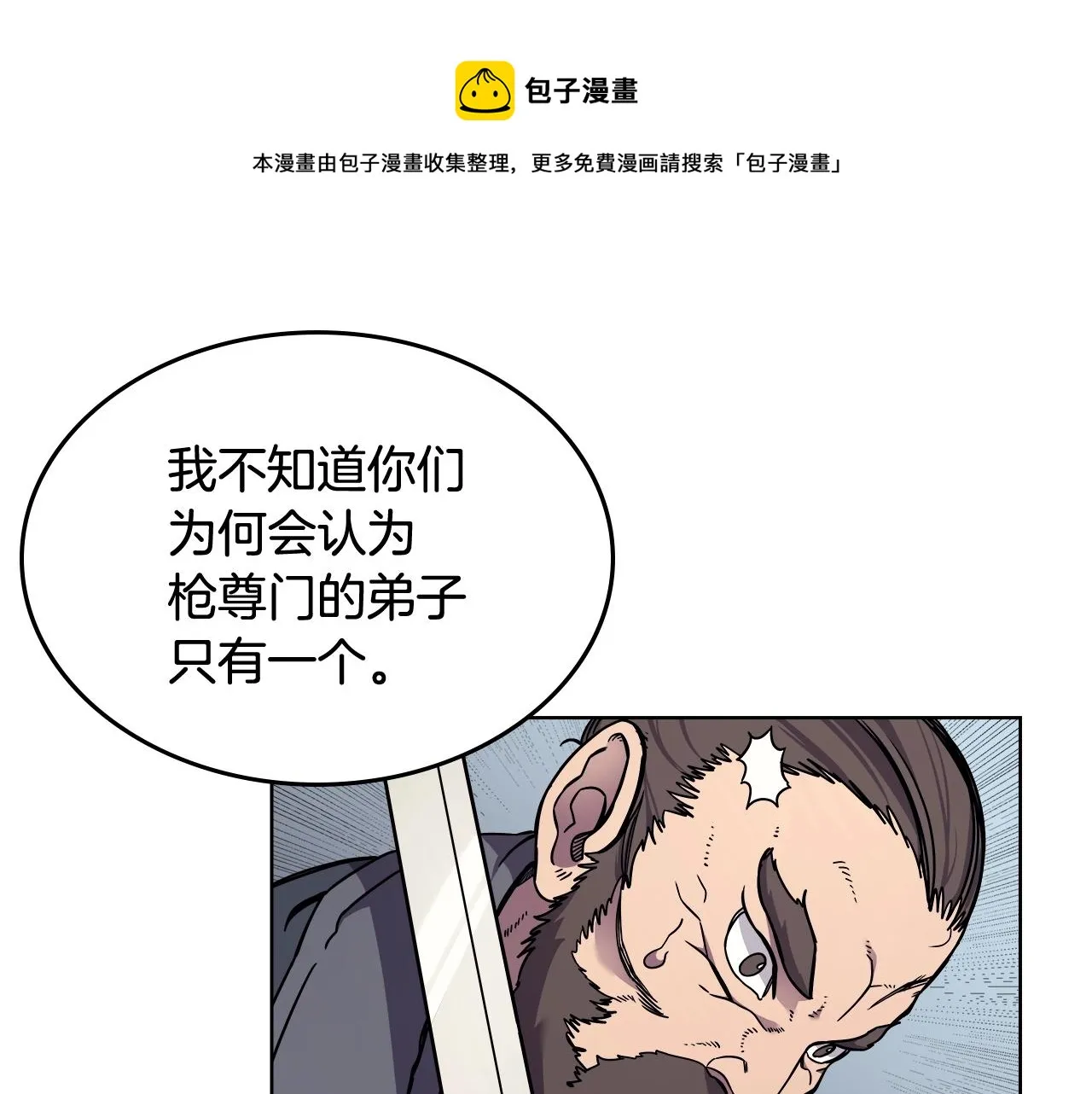 第133话 另有隐情 第81页