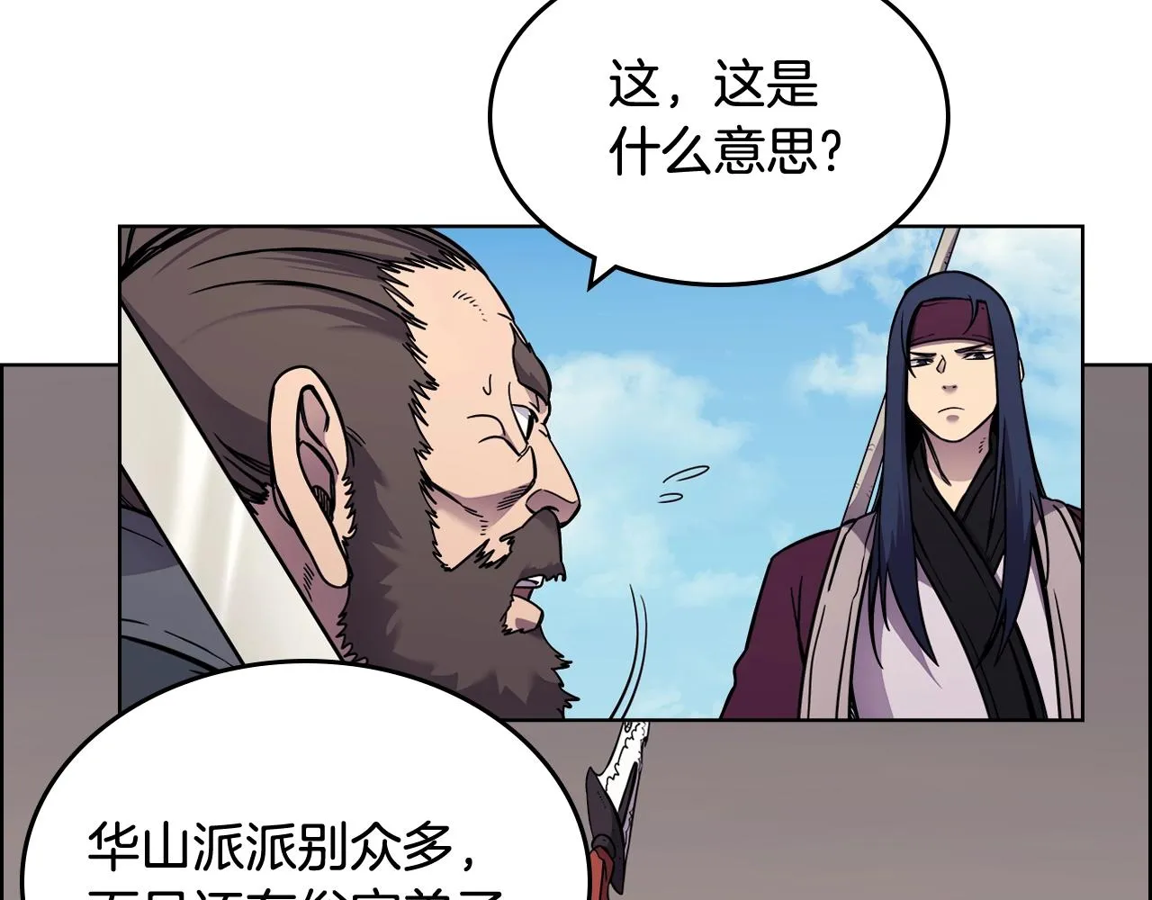 第133话 另有隐情 第83页