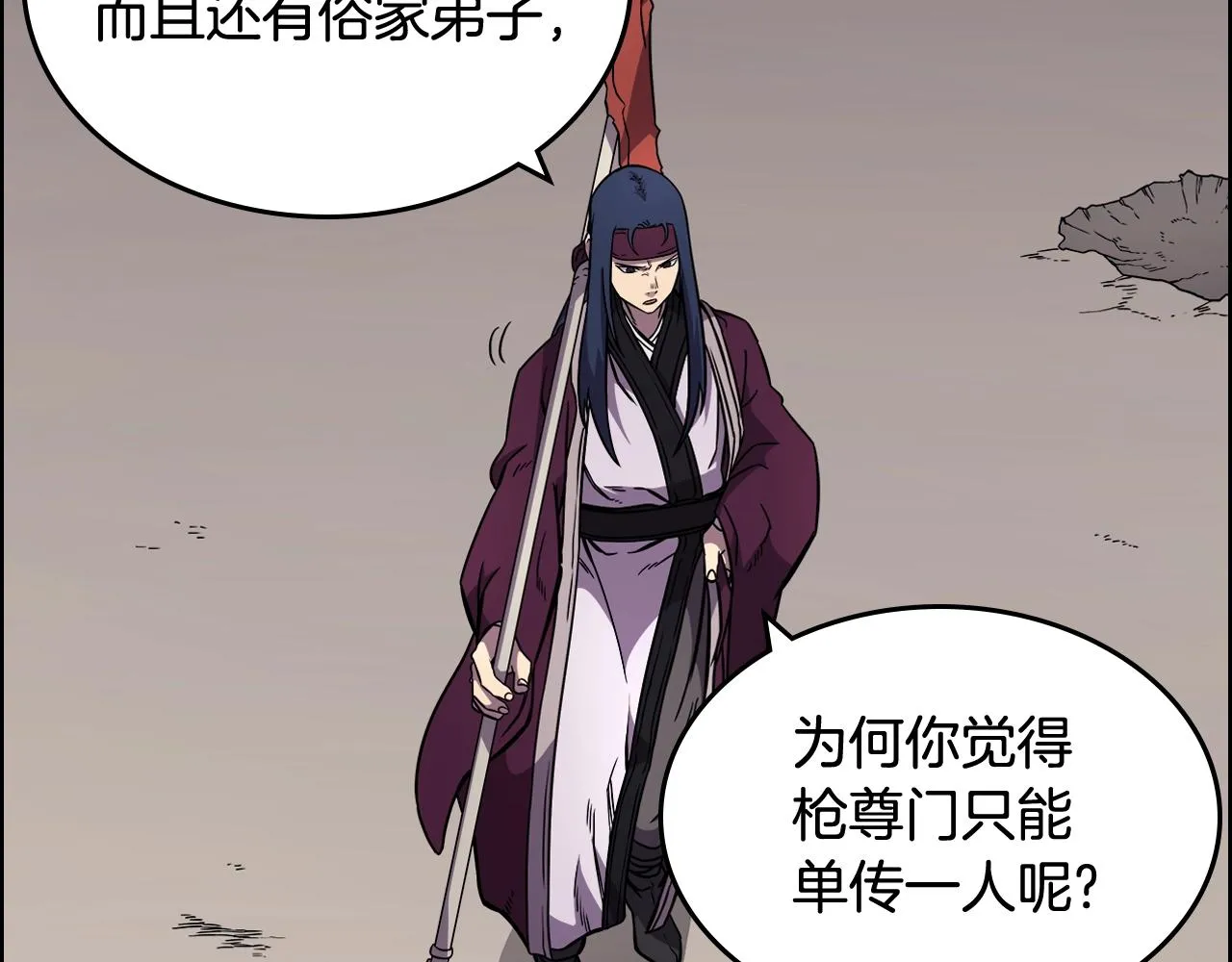 第133话 另有隐情 第84页