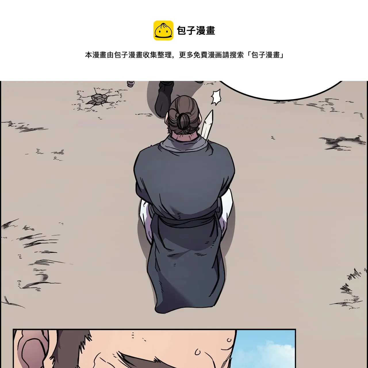 第133话 另有隐情 第85页