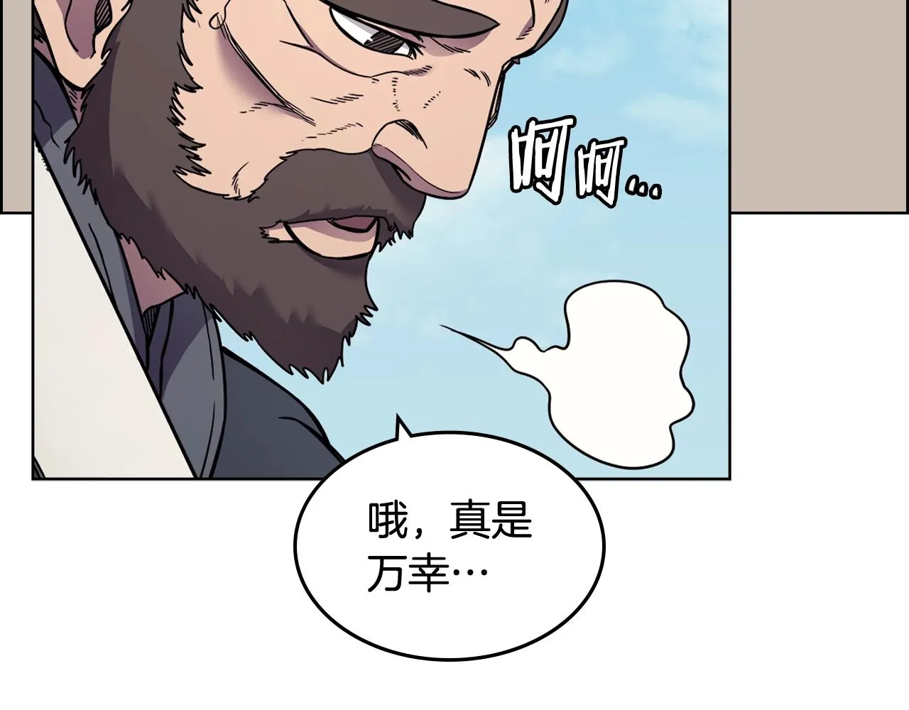 第133话 另有隐情 第86页