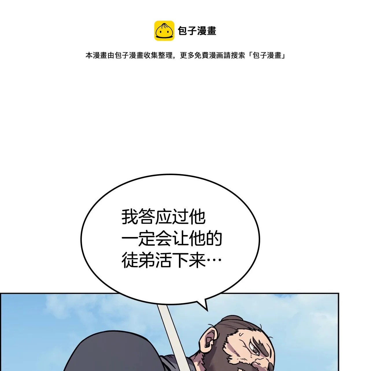 第133话 另有隐情 第89页