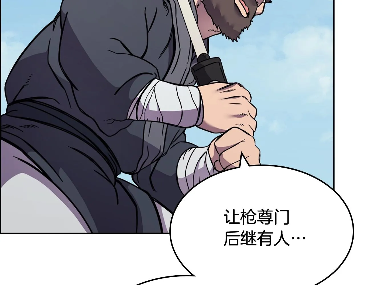 第133话 另有隐情 第90页