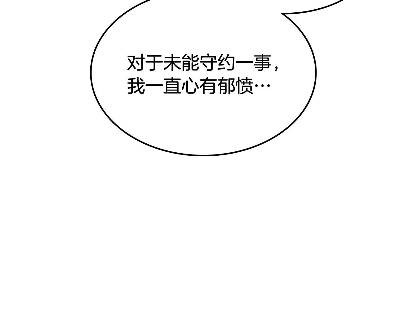 第133话 另有隐情 第91页